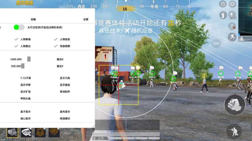 和平精英【逆境】辅助更新：新增防护插件，稳定体验再升及